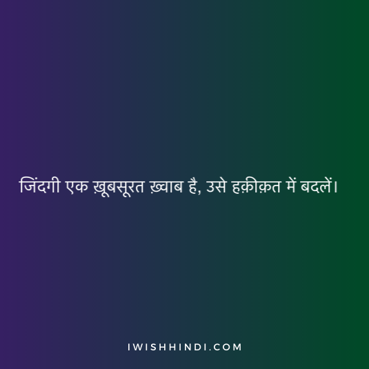 Quotes on Life In Hindi 13