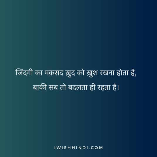 Quotes on Life In Hindi 14