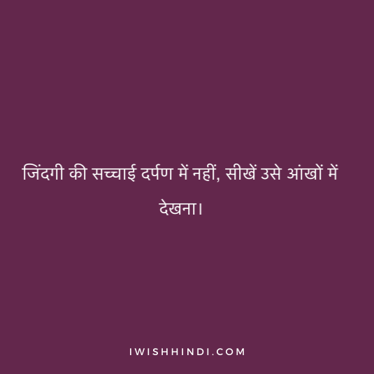 Quotes on Life In Hindi 2