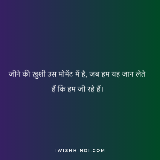 Quotes on Life In Hindi 3