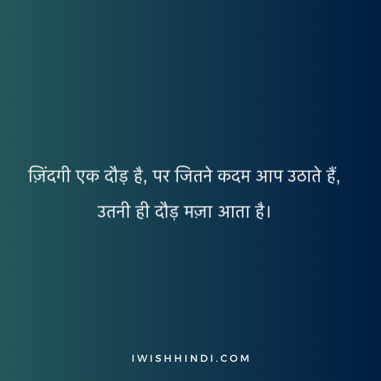 Quotes on Life In Hindi 6