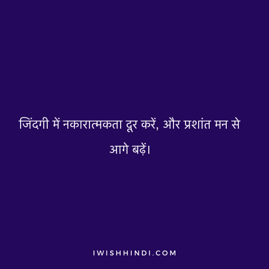 Quotes on Life In Hindi 7