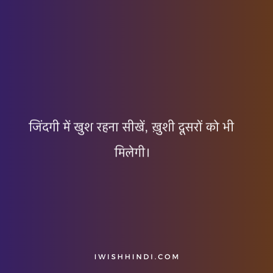 Quotes on Life In Hindi 9