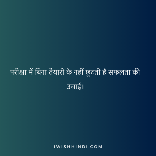 Student Life Shayari In Hindi 8